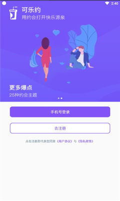 可乐约app官方版v1.0.0