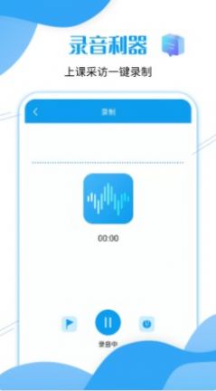 全能语音导出app手机版下载v2.8.4