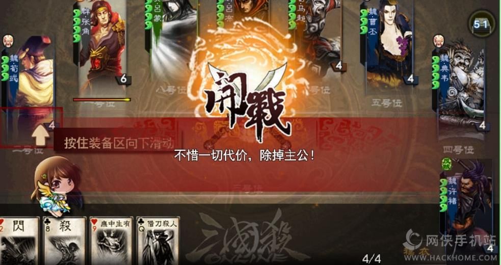 三国杀五周年纪念版v4.1.5