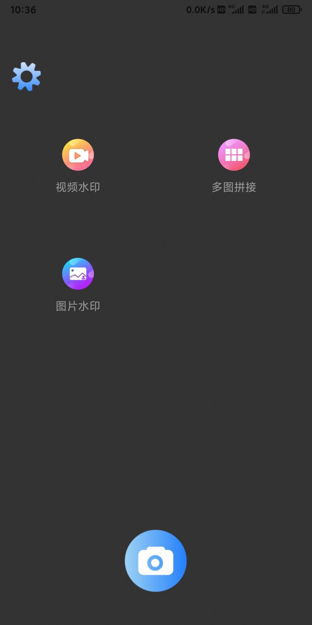 凯达图片编辑app免费版下载v2.2.1