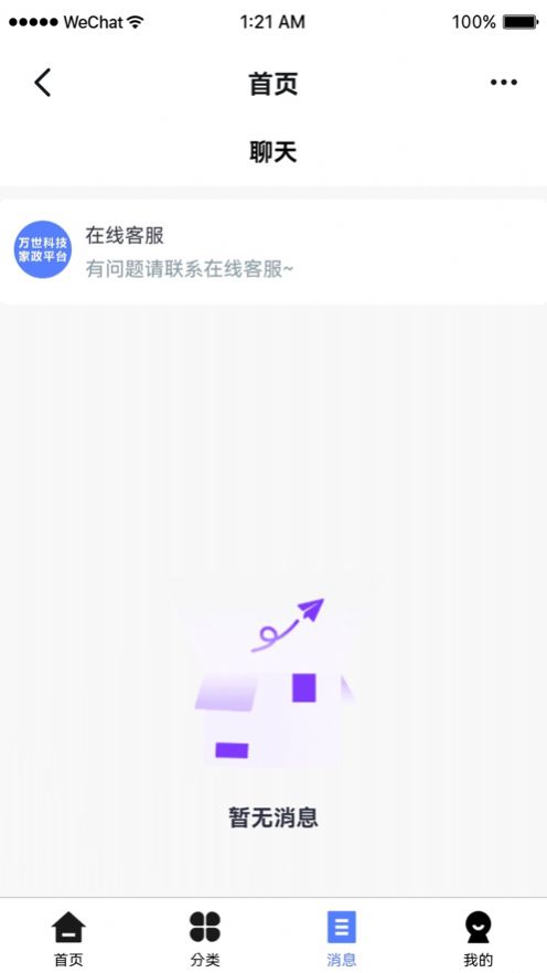 互能帮家政app官方下载v1.0