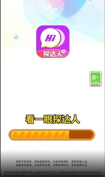 探达人红包下载免费最新appv1.0.0.3