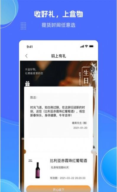 盒物app手机版最新下载v1.0.0