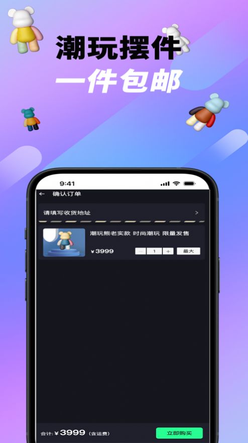 潮玩江湖app苹果版下载安装最新版v1.0.5