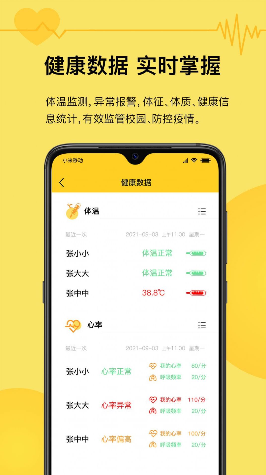 爱岗智校官方版app下载安装v1.0.0