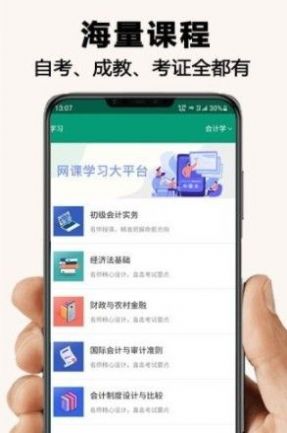 伴我学网课学习app手机版最新下载v1.1.5