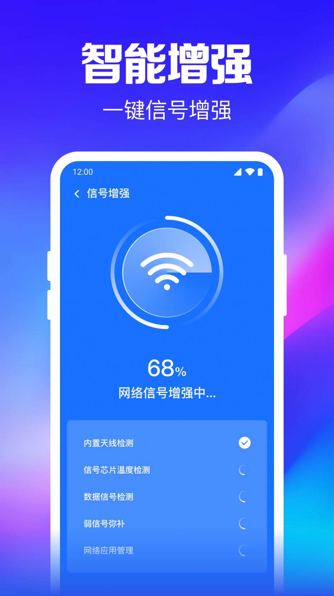 WiFi钥匙随行连软件下载v1.0.3.2001