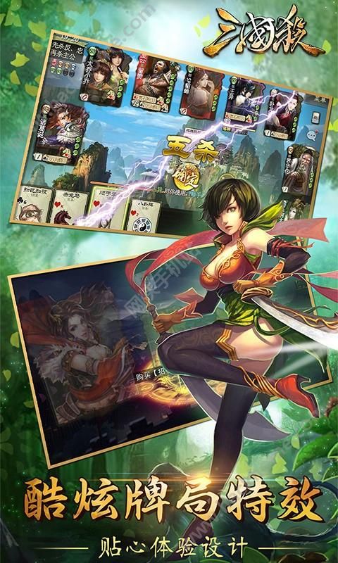 三国杀3.6.0最新版本官网游戏下载v4.1.5