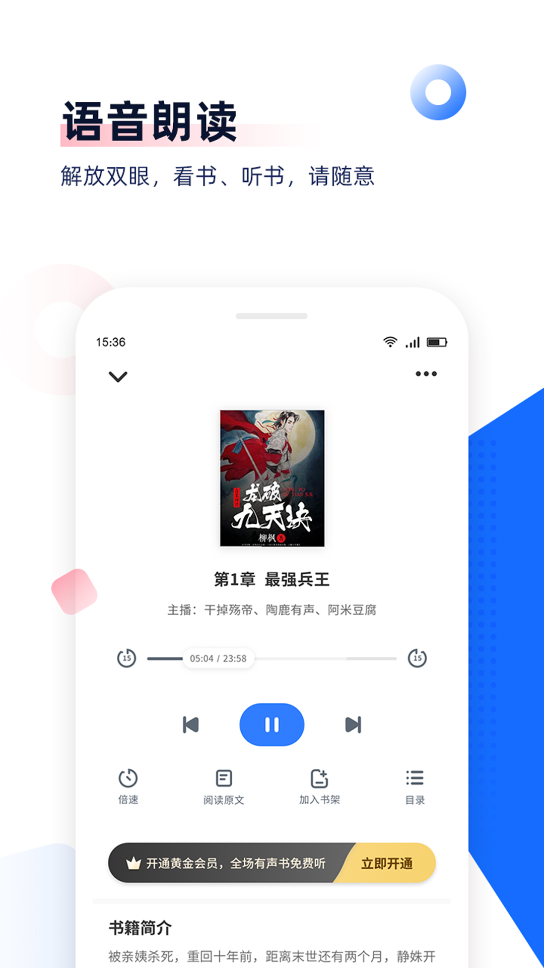 剧场阅读小说免费软件app下载v8.1.1