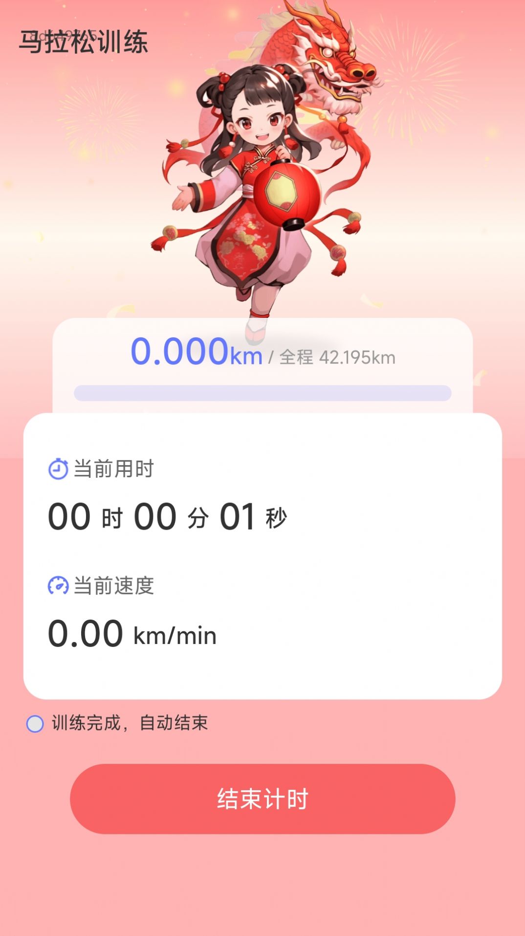 步步吉祥app手机版下载v2.0.1