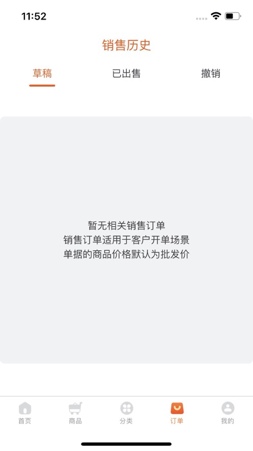 汇聚进销通软件手机版下载v1.0.0