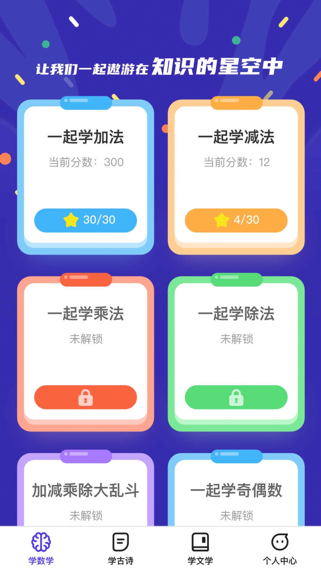 千题百练app客户端下载v1.0.0