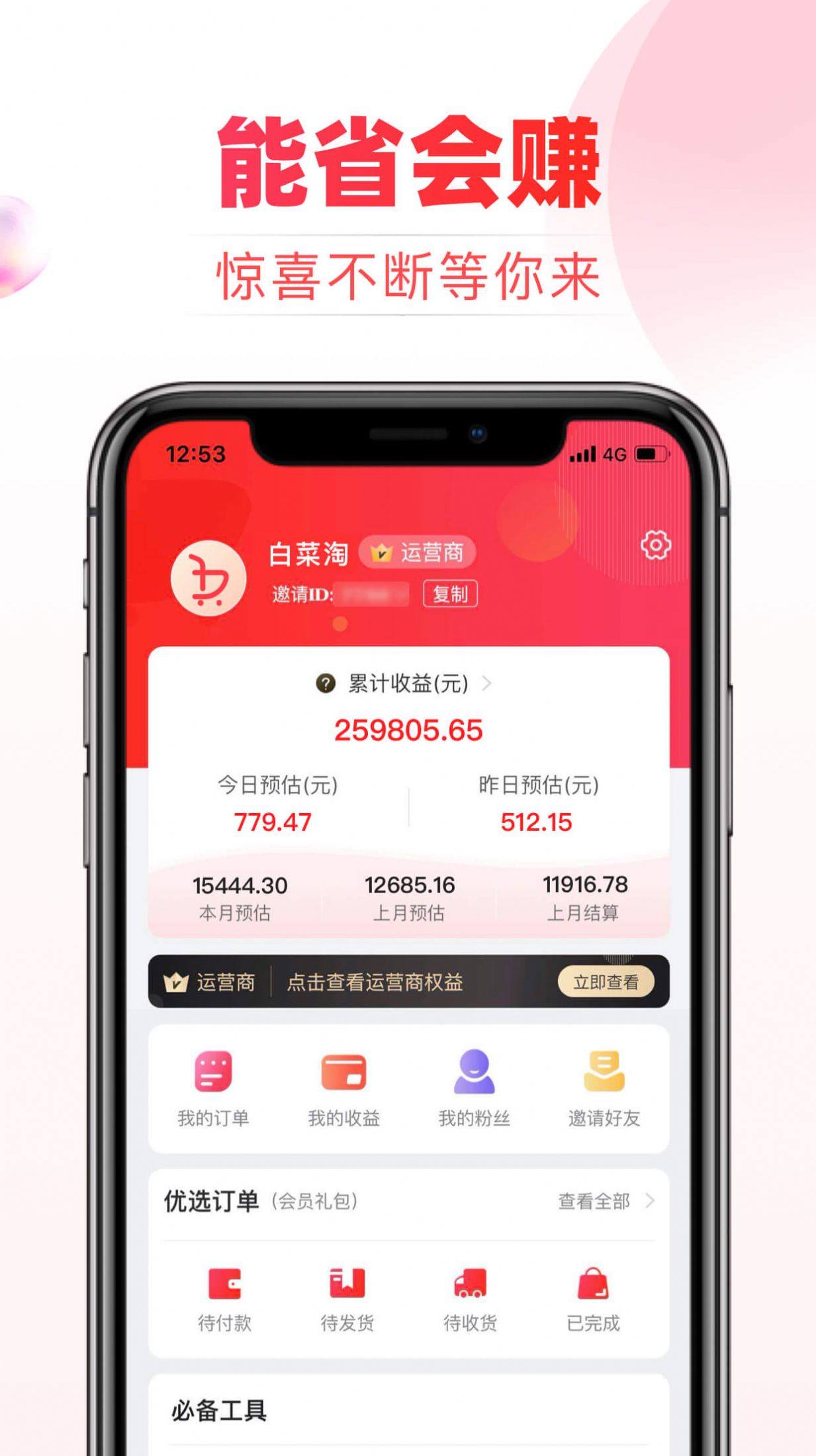 券后价app安卓版软件下载v1.0.1