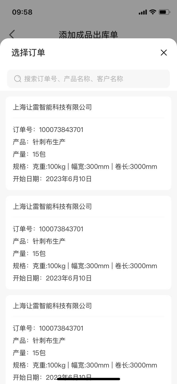 福布记官方最新版下载v1.0