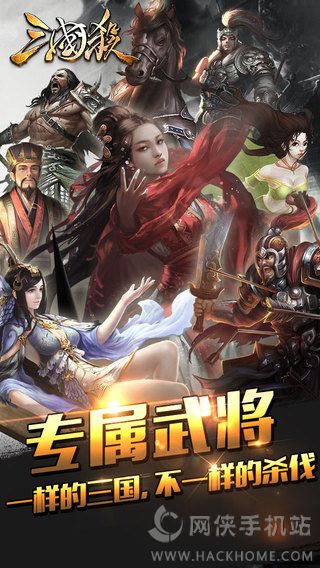 三国杀3.2官网IOS版v4.1.5