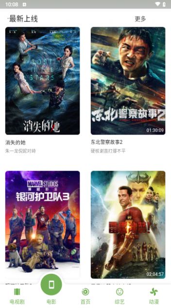 超快影视官方免费版下载v3.5.0