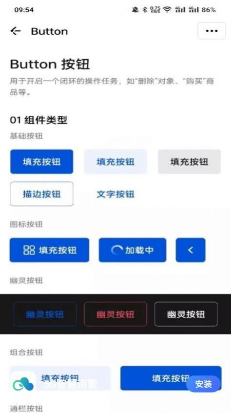 5G智慧南繁生活服务app手机版下载v1.2.0