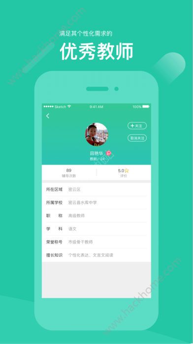 好双师官方app免费手机版下载v2.1.20