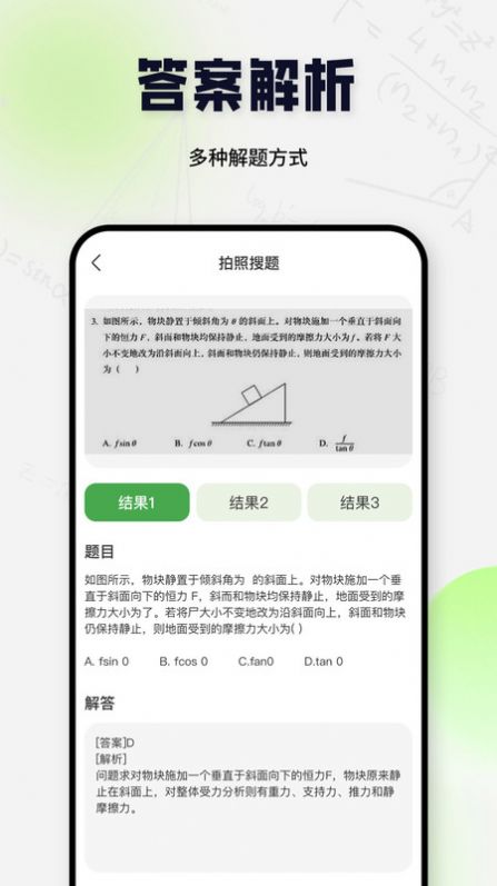 搜题酱下载免费软件v1.0.0