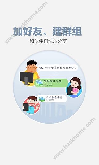 百度网盘软件官网app下载安装v12.1.7