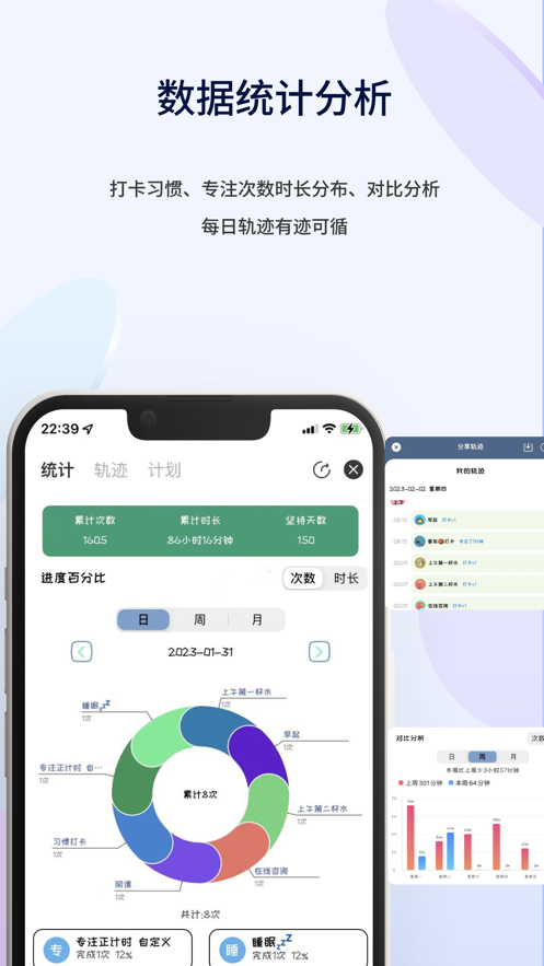 律时鸟自律打卡app官方下载v1.0.0