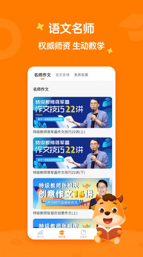 小牛书房app官方手机版下载v3.3.1