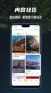 途尔旅游app软件官方版v1.6.1