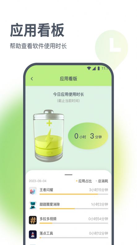 星辰流量精灵软件手机版下载v2.7.1