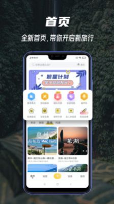 途尔旅游app软件官方版v1.6.1