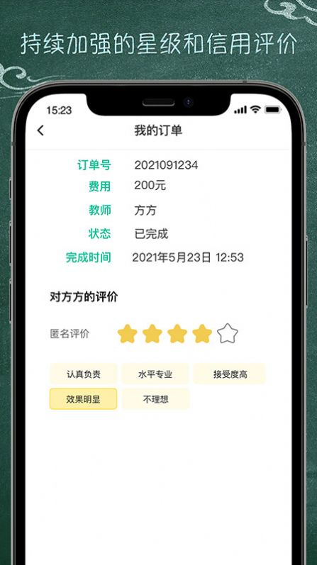 良师家教app官方下载v3.1.0