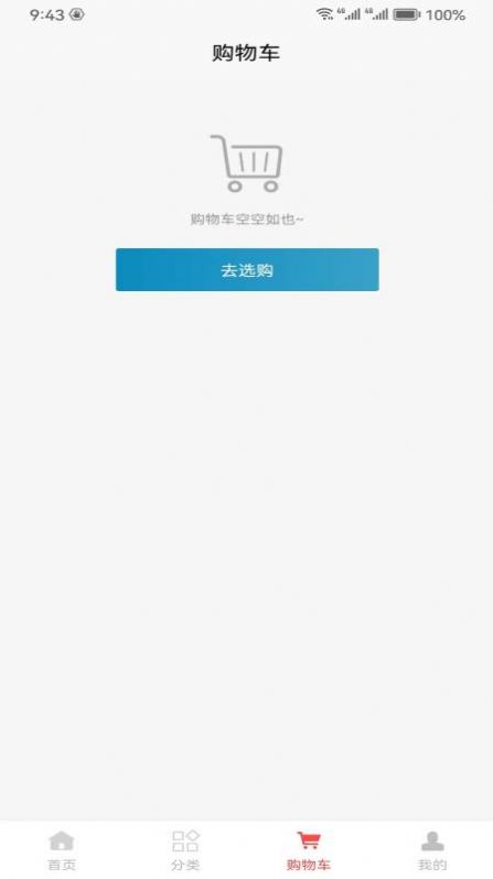 瀚企云商软件官方版下载v1.3.0