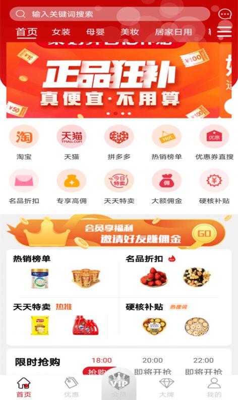 宜多购app手机版最新下载v1.0.0.1