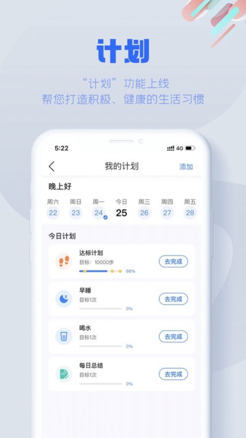 S365国网公司健步app官方下载v3.1.4