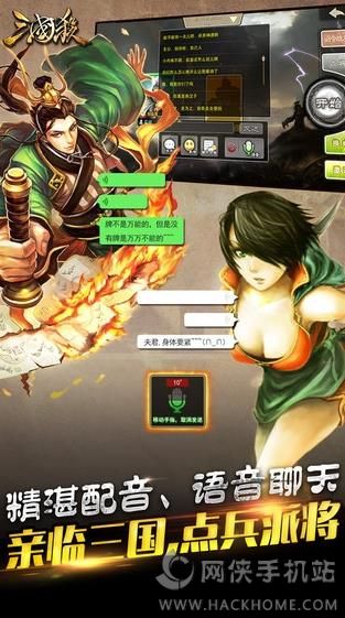 三国杀3.0百度多酷版v4.1.5