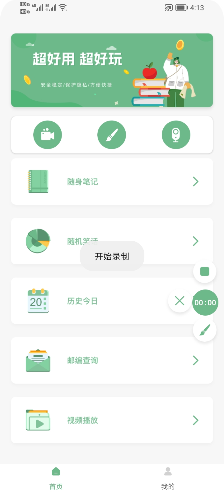 小红杏视频软件免费下载v1.0.2