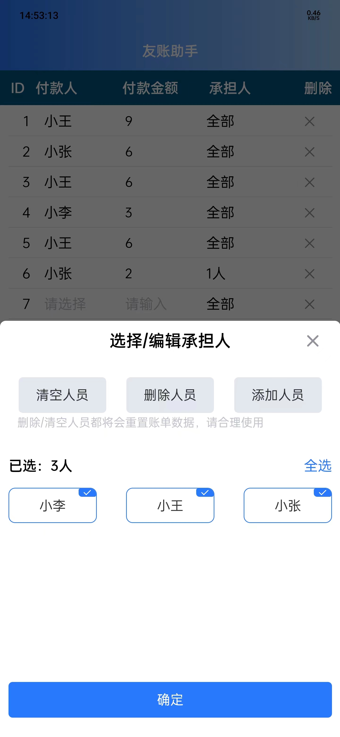 友账助手软件免费版下载v1.0