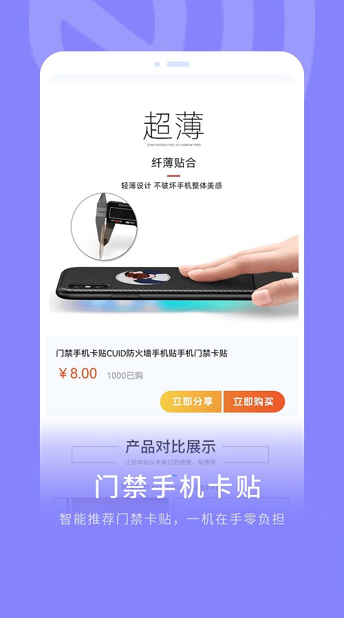 手机nfc门禁通app软件下载图片2