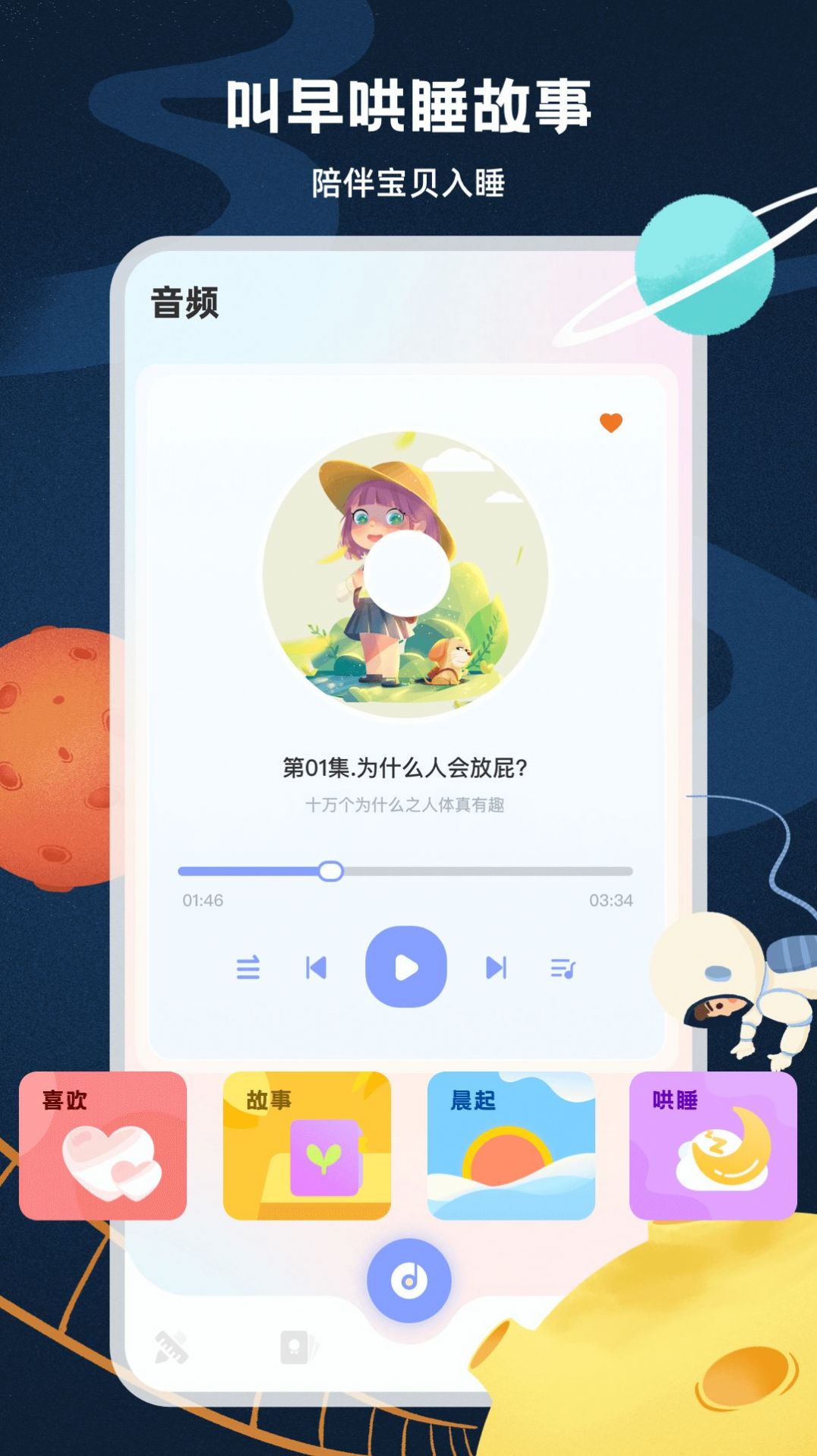 启蒙54001APP软件官方版v1.0.0