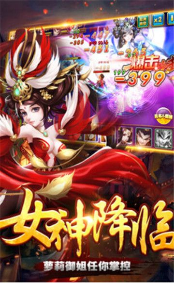 女污三国杀手游官方安卓版下载v1.3.411