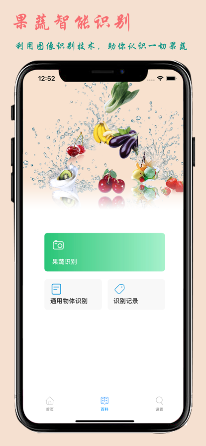 营养大咖减肥助手app官方下载v2.0