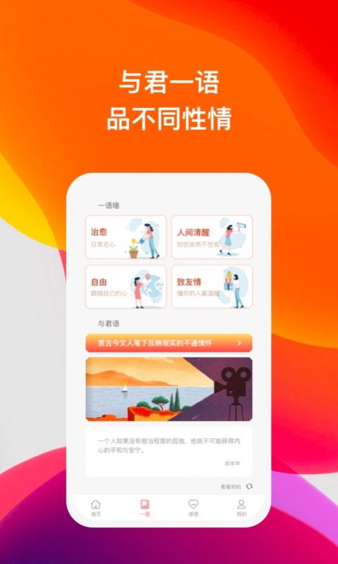 喜语有声阅读app官方下载v1.0.1