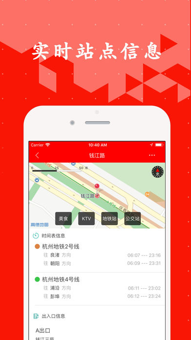 杭州地铁通app手机版下载v1.0.6