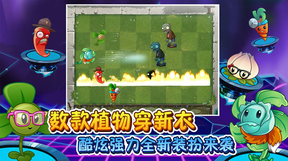 植物大战僵尸2国际版8.4.1安卓版新植物（数据包）v3.1.0