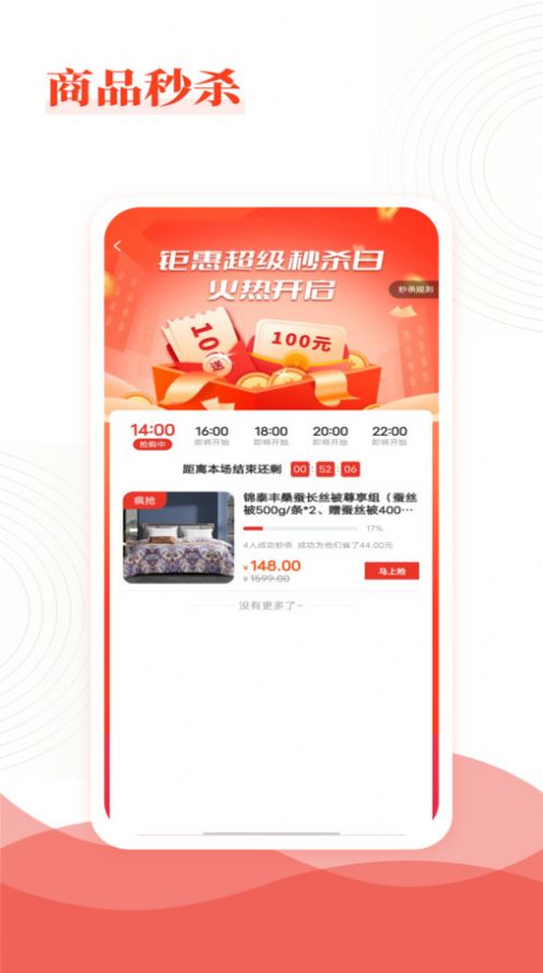 乐喜惠淘app移动端下载v1.0.0