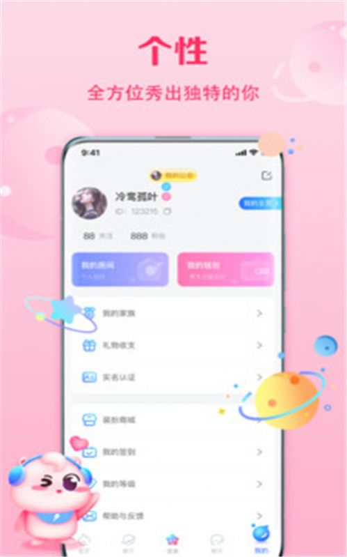 聆听语音app手机版v1.0.2