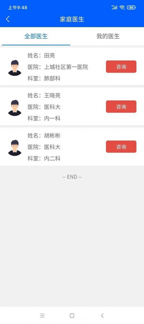 数智养老综合平台app下载v1.0.0