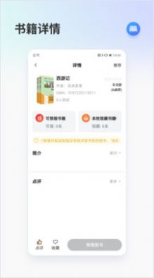 昇云书房app手机版免费下载v1.0.8