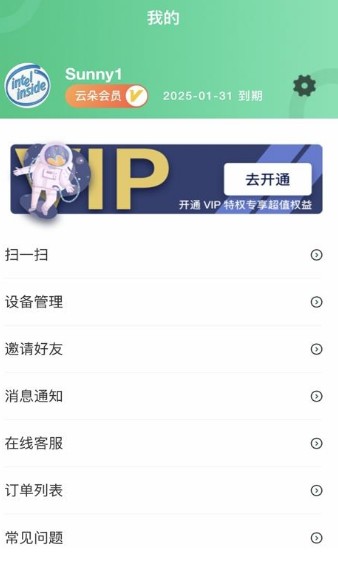 云朵守护孩子端app官方版V1.0.1