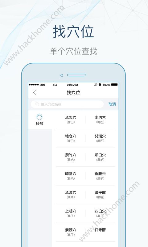 寻艾官方app下载手机版v3.4.8