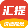 汇提资讯转发app官方下载v1.0.0